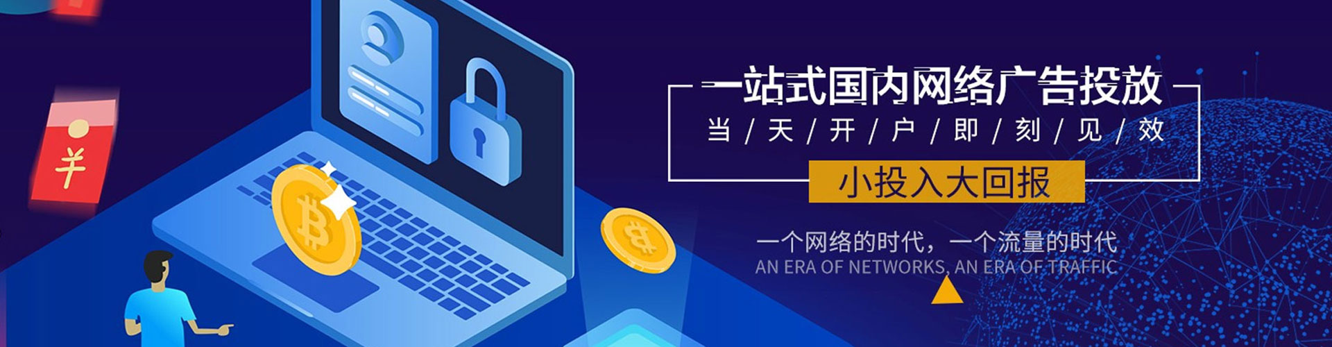 赞皇信息流运营