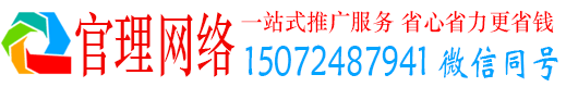 赞皇官理信息流竞价